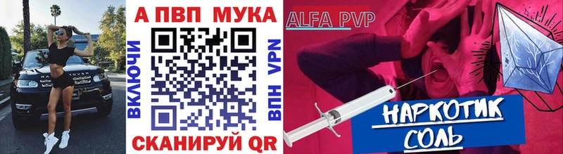 Alpha-PVP Соль  Жигулёвск 
