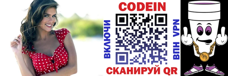 omg как зайти  Жигулёвск  Кодеиновый сироп Lean напиток Lean (лин)  наркота 