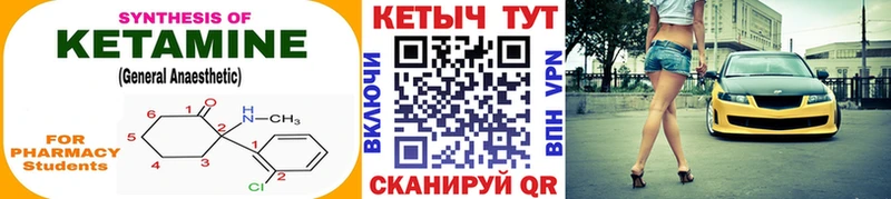 Кетамин ketamine  Жигулёвск 