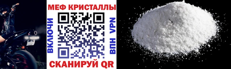 как найти закладки  Жигулёвск  Мефедрон 4 MMC 